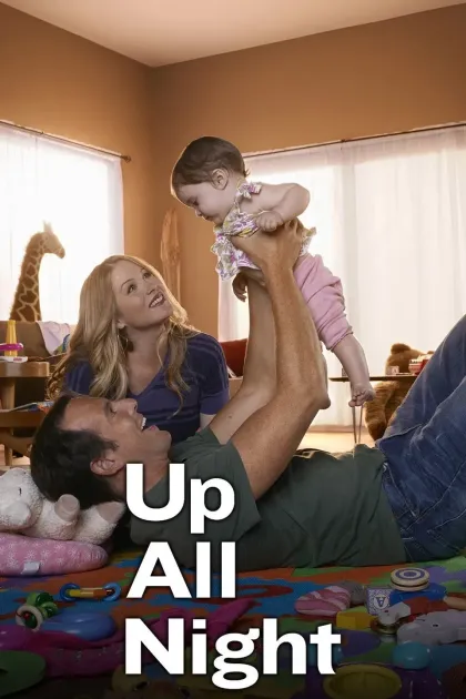 Всю ночь напролет