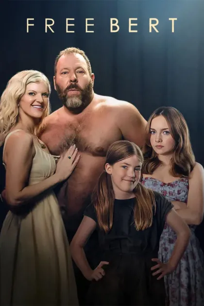 Свободу Берту! / Освободите Берта