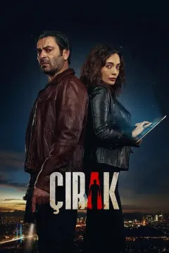 Ученик / Новичок